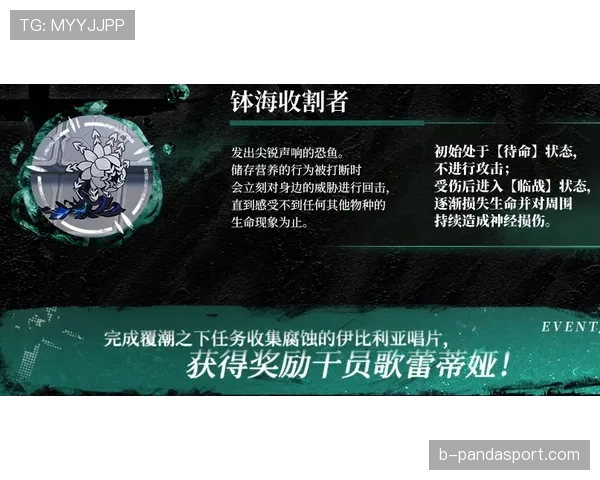 奥纳纳中场覆盖与扫荡能力的机制与局限分析