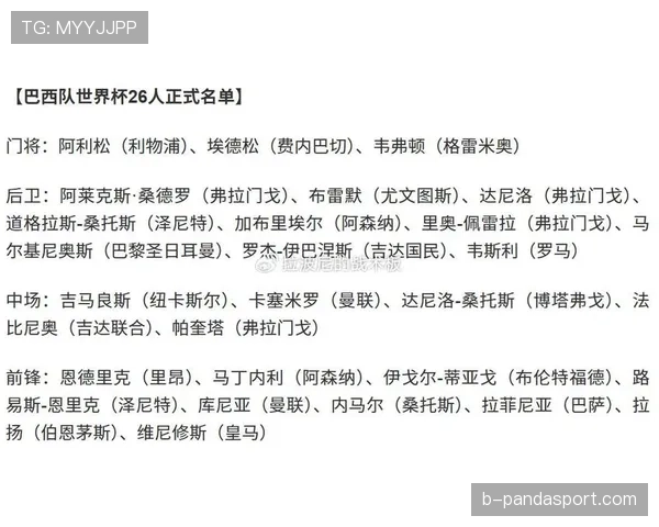 世界杯C组实力排名：巴西摩洛哥苏格兰海地全面对比