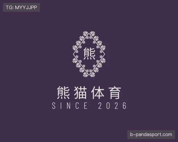 认识熊猫体育